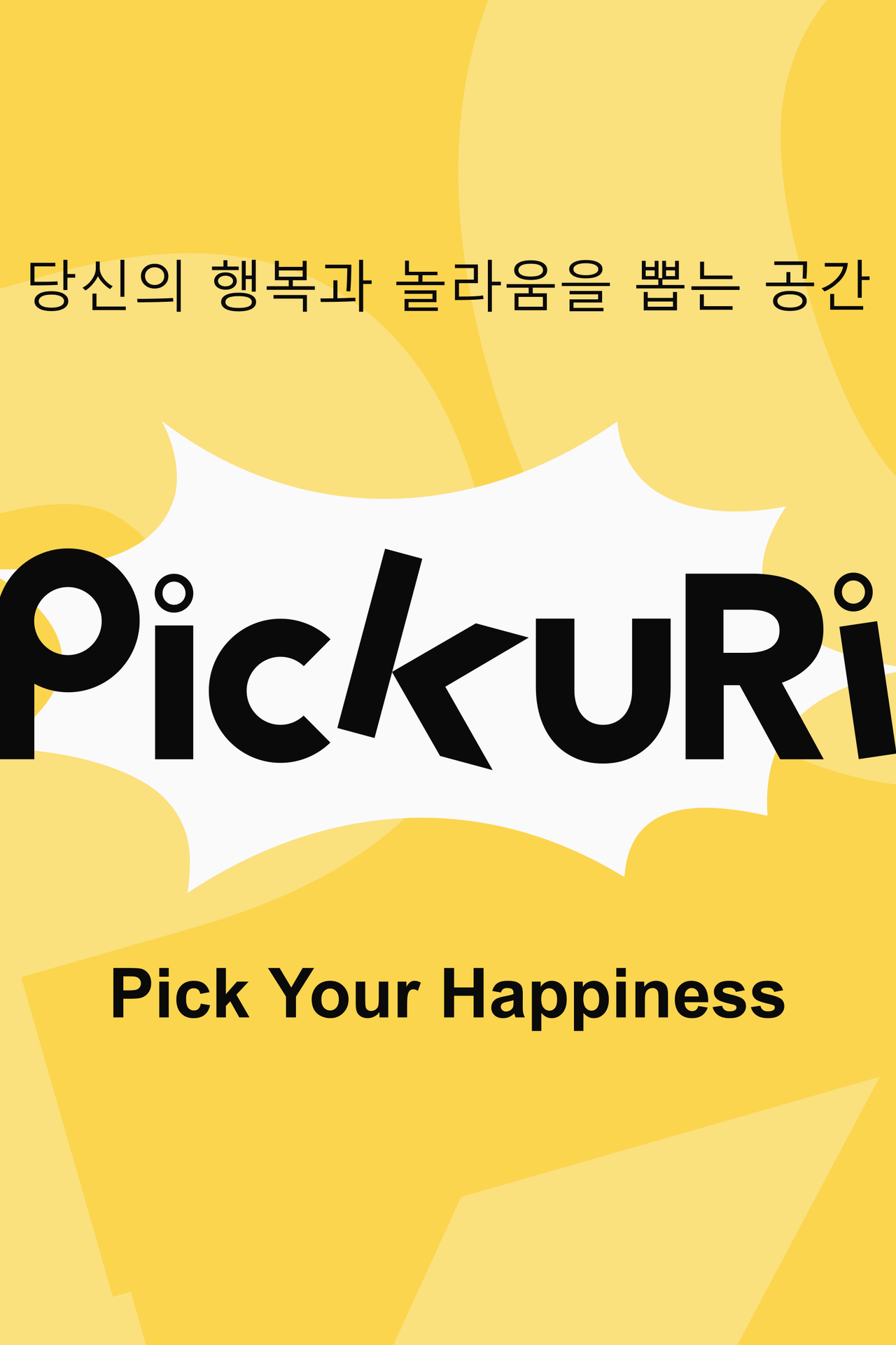 PICKURI 스플래시 화면